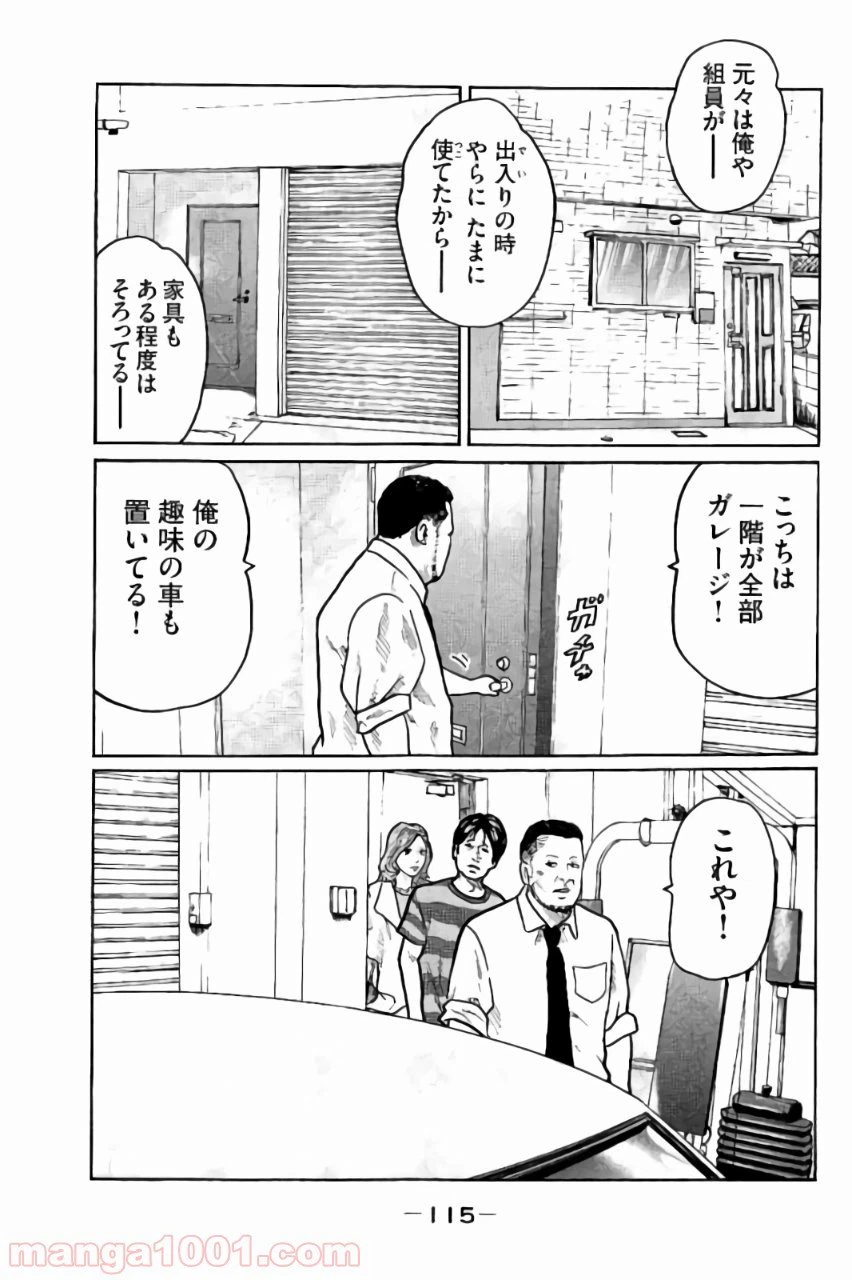 ページ 11 — 第4話