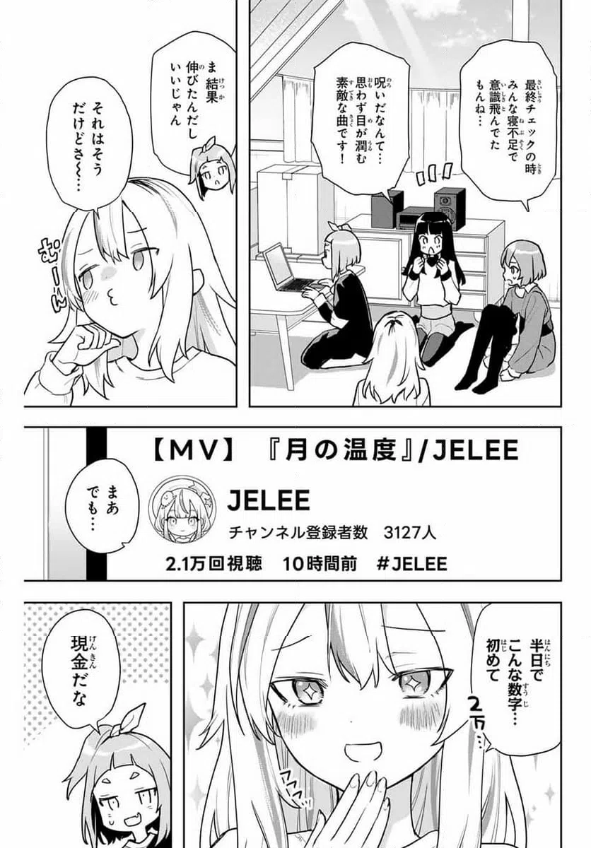 ページ 3 — 第9話