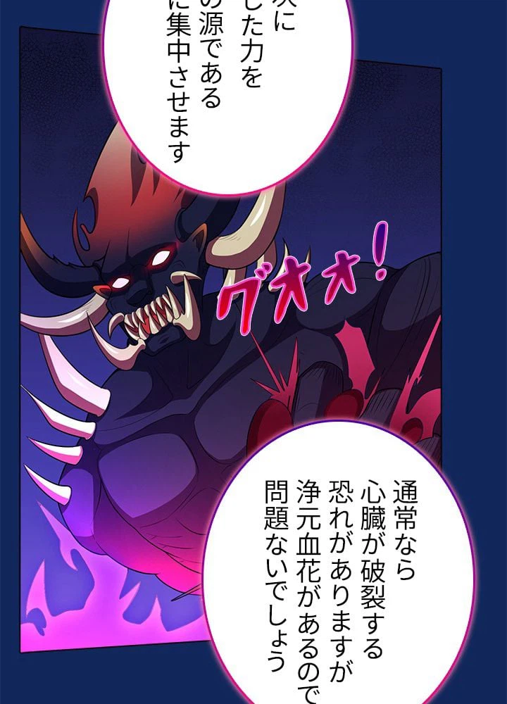 ページ 25 — 第83話