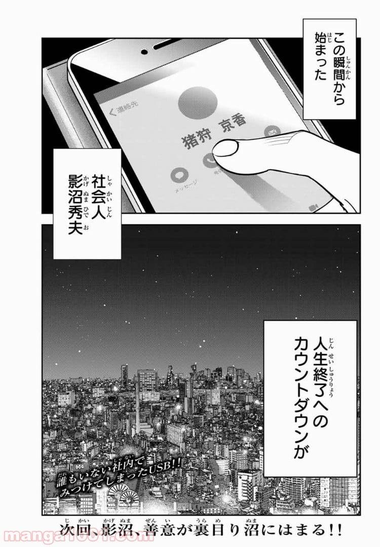 ページ 13 — 第42話