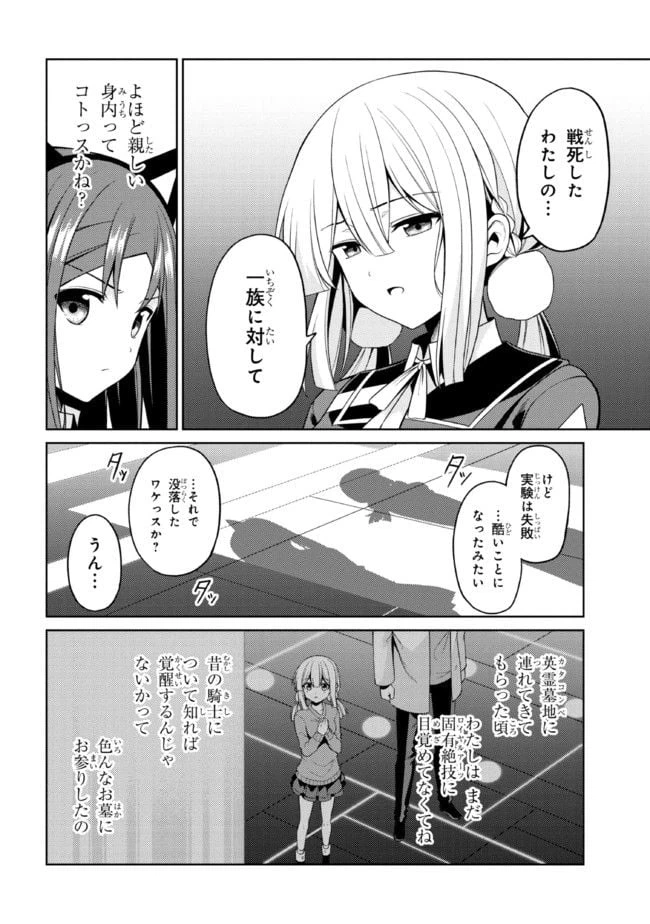 ページ 8 — 第31.1話