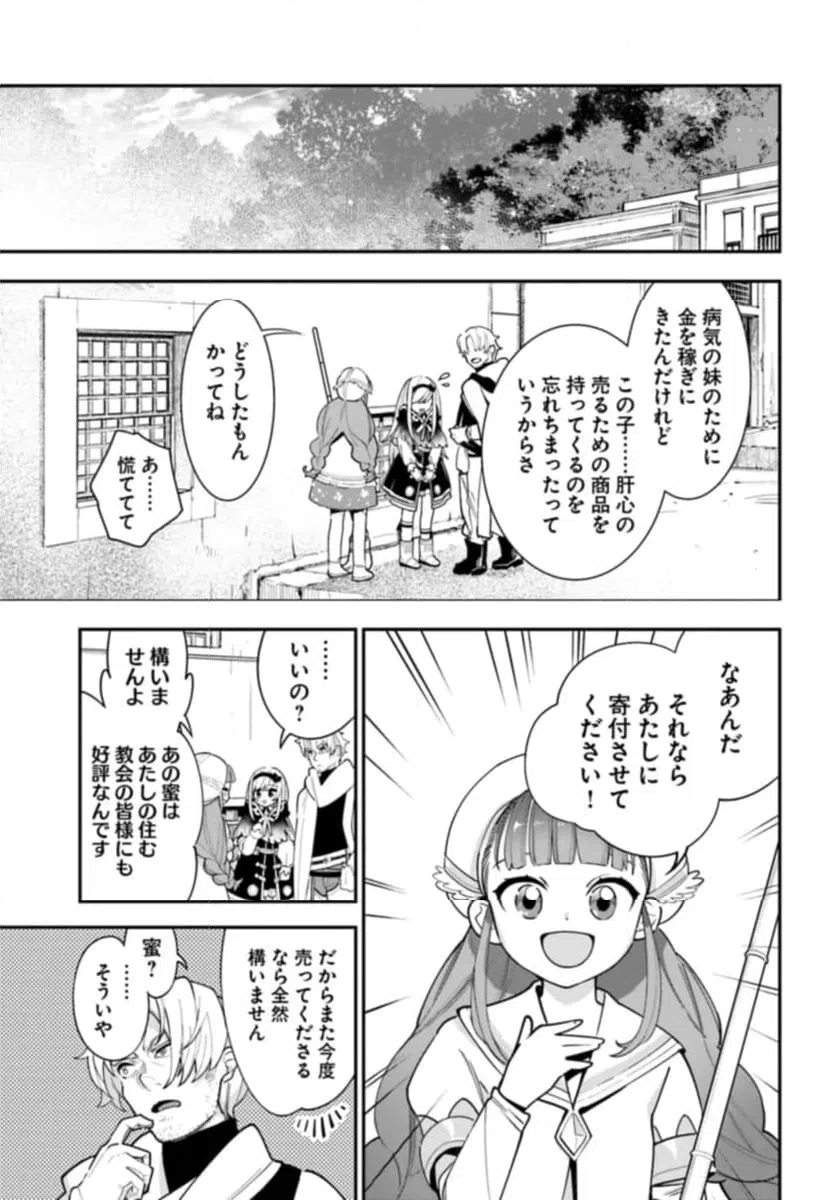 ページ 5 — 第25話