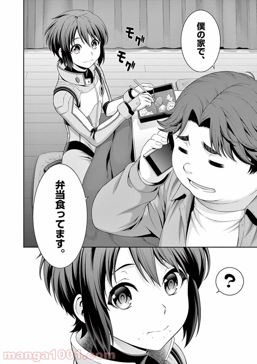 ページ 32 — 第8話