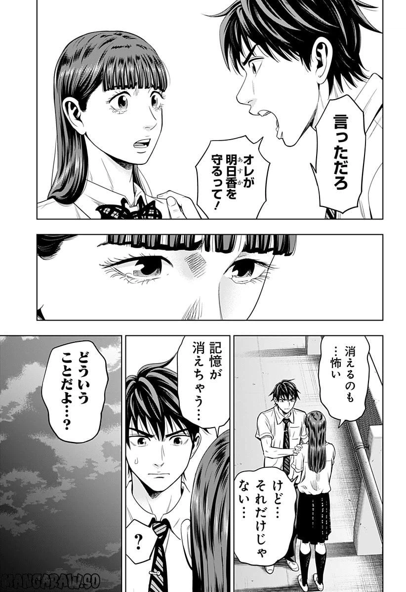 ページ 7 — 第17話