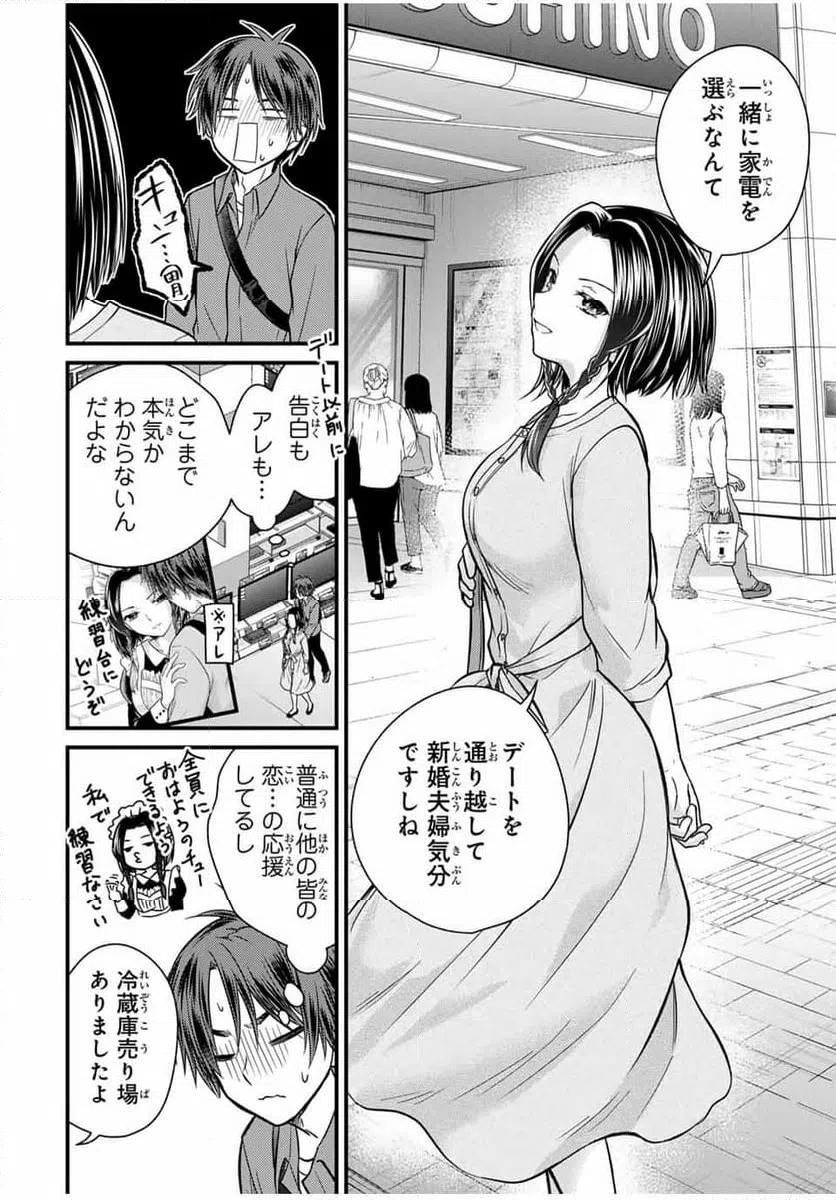 ページ 6 — 第142話