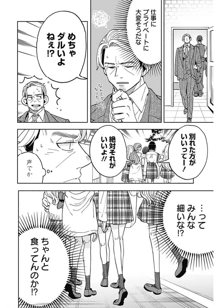 ページ 18 — 第25話