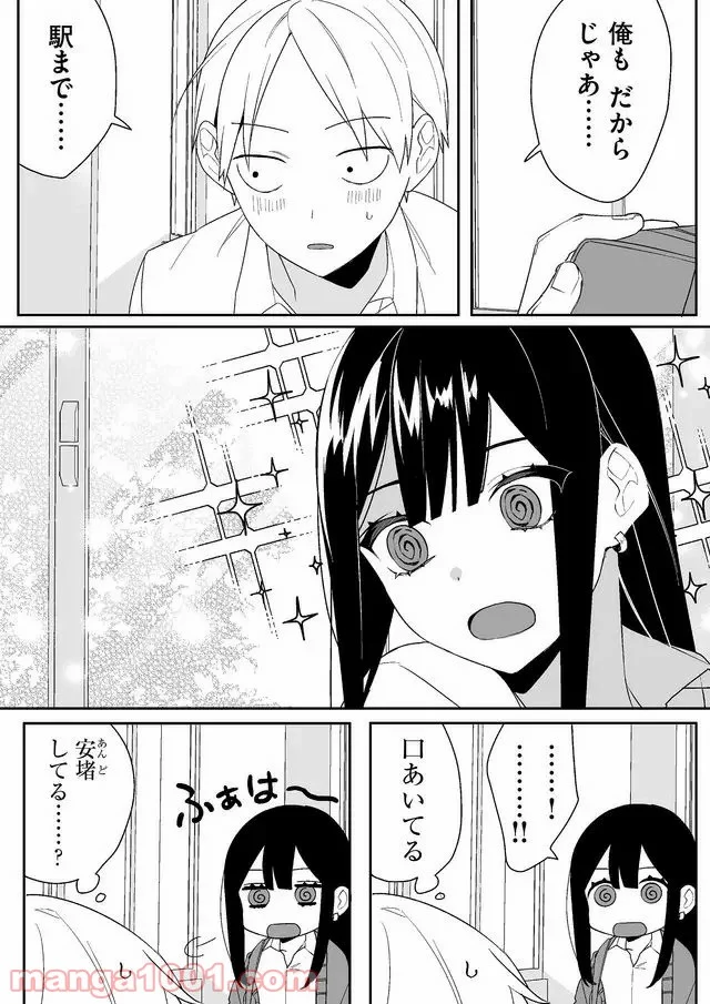 ページ 8 — 第3話
