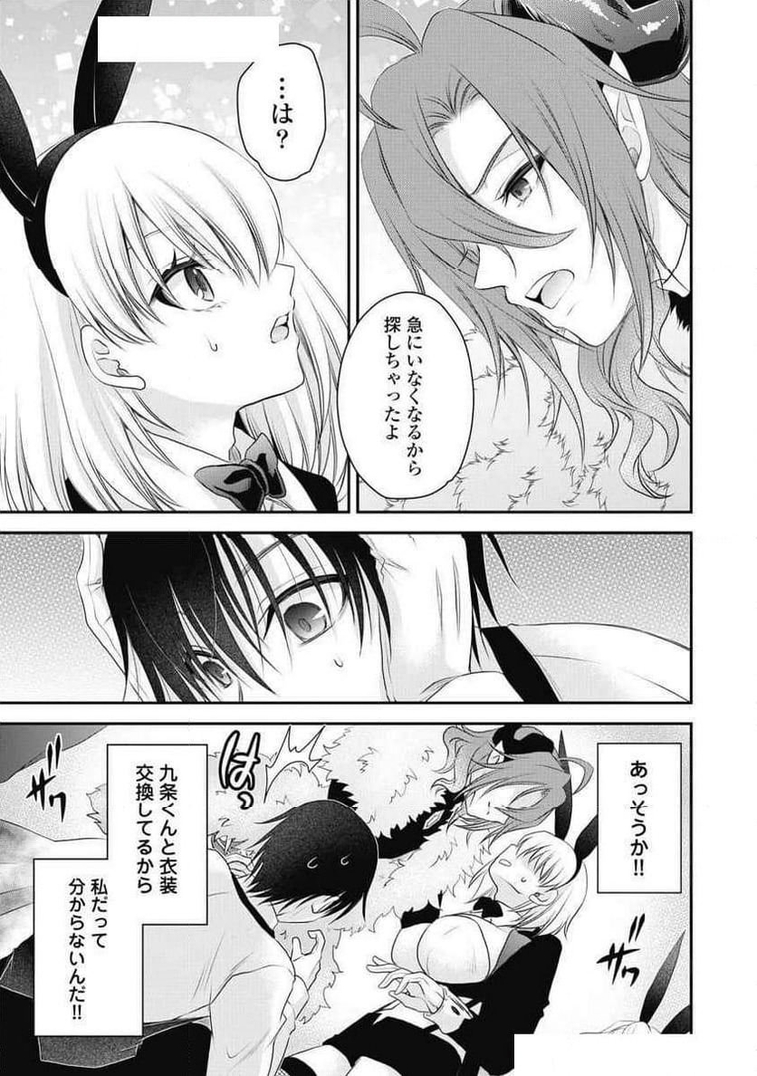 ページ 21 — 第13話