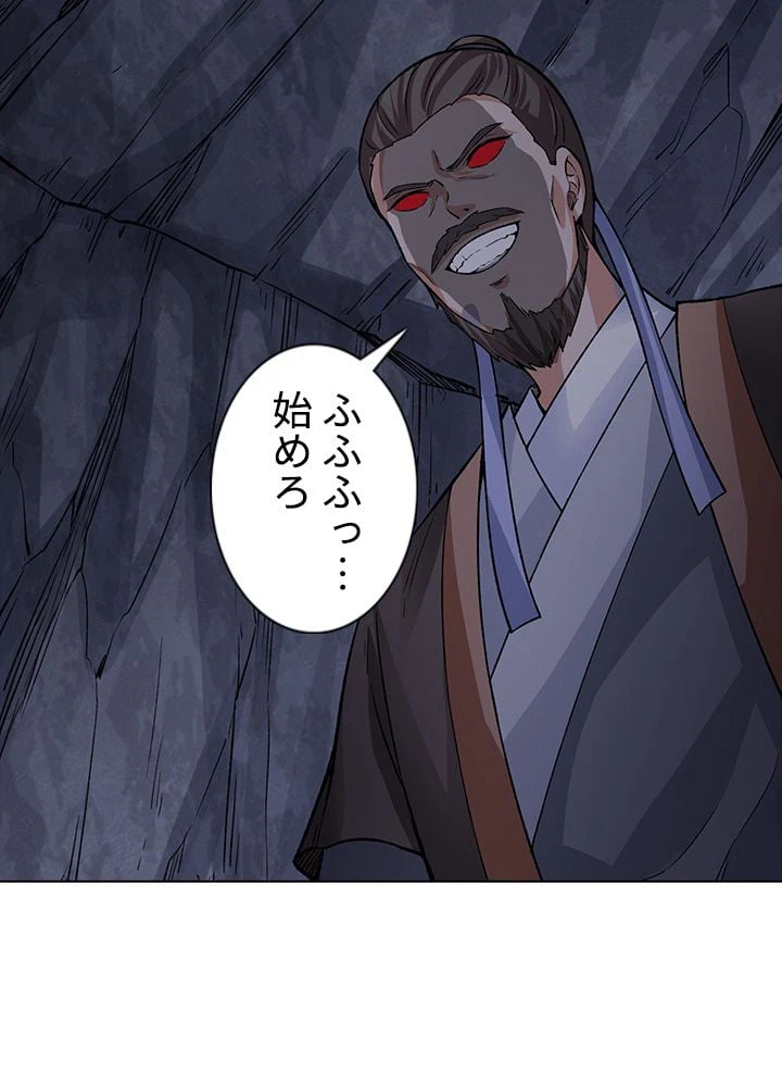 ページ 27 — 第218話