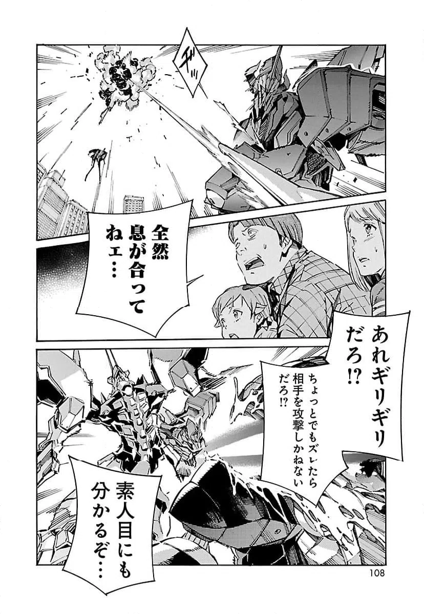ページ 10 — 第106話