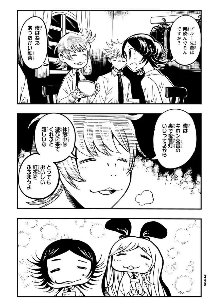 ページ 5 — 第8話