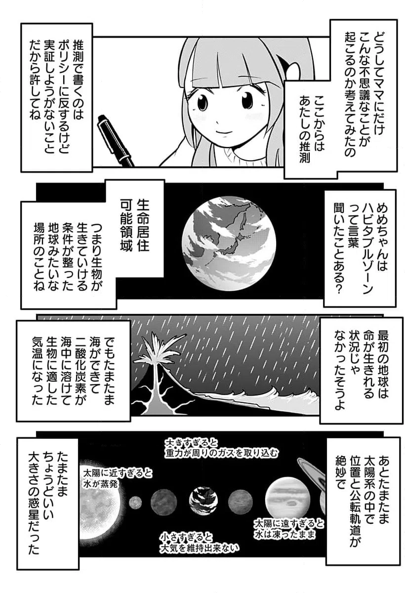 ページ 11 — 第129話