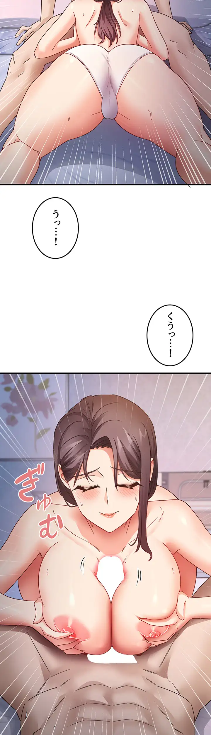 ページ 18 — 第22話