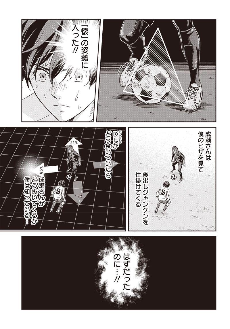 ページ 5 — 第136話