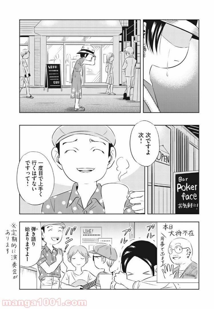 ページ 9 — 第3話