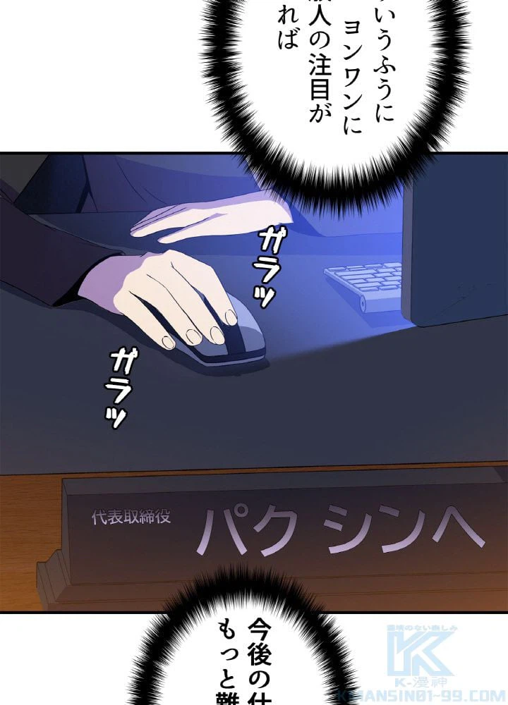 ページ 5 — 第63話