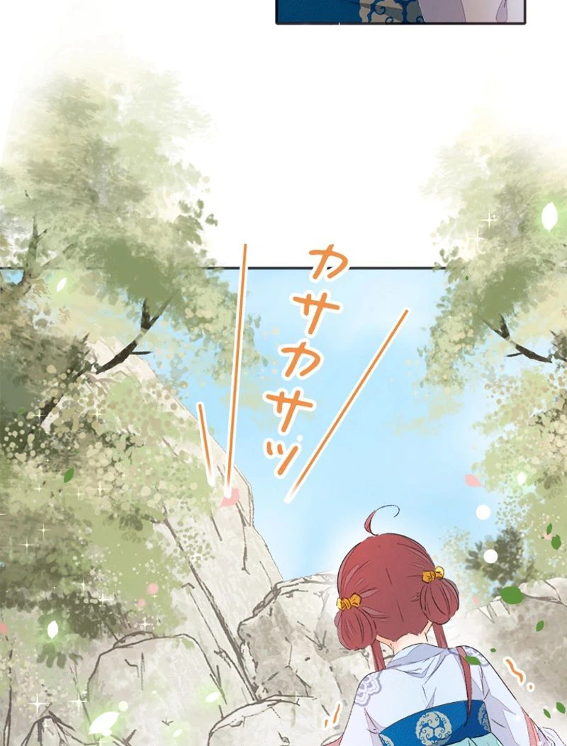 ページ 5 — 第43話