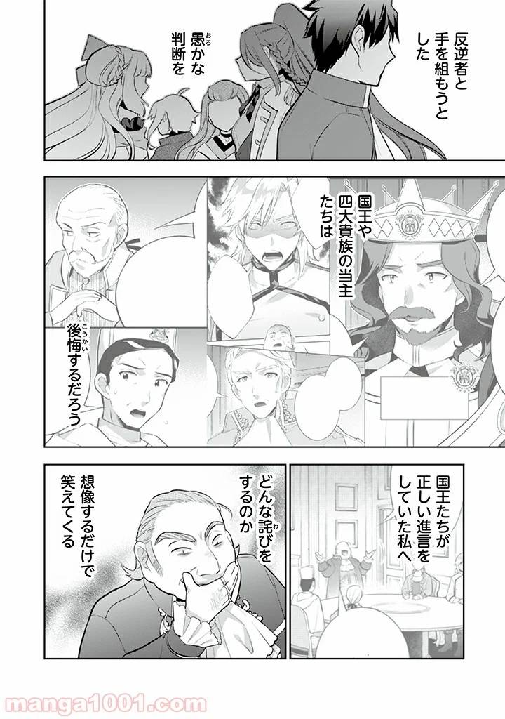 ページ 10 — 第31話