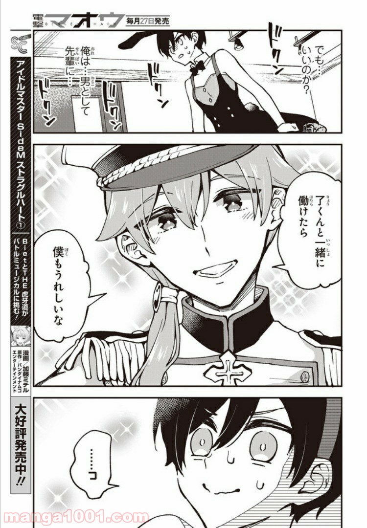 ページ 19 — 第4話