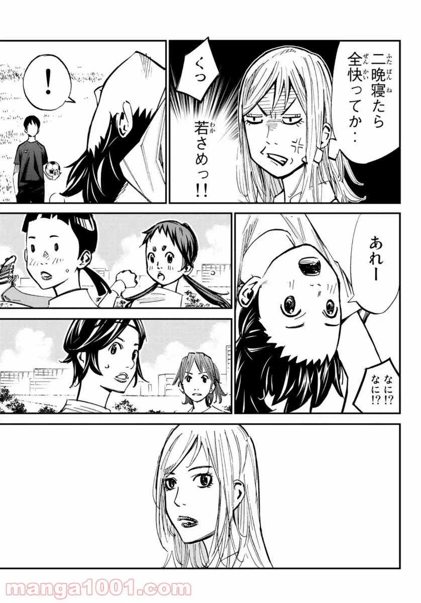 ページ 43 — 第11.2話