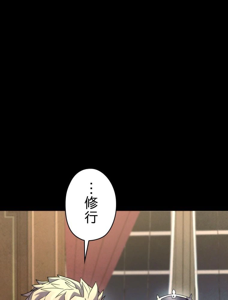 ページ 6 — 第109話