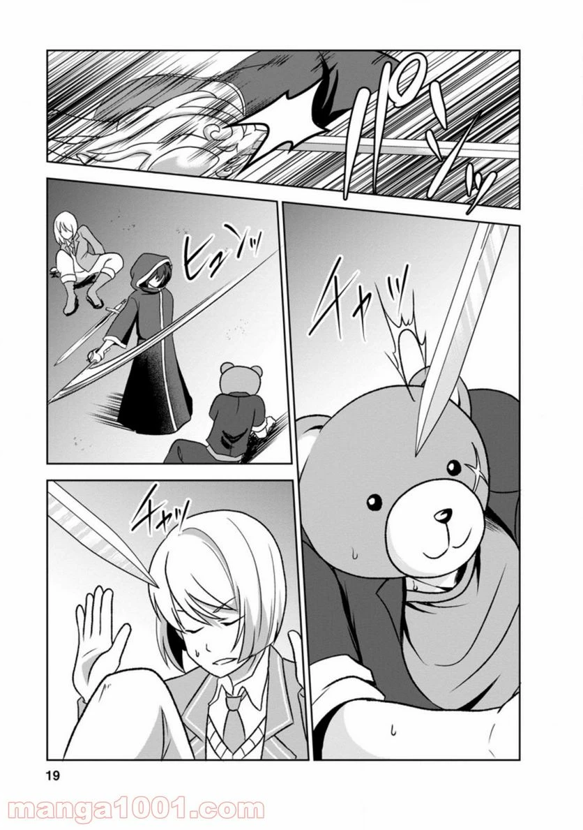 ページ 6 — 第30.2話