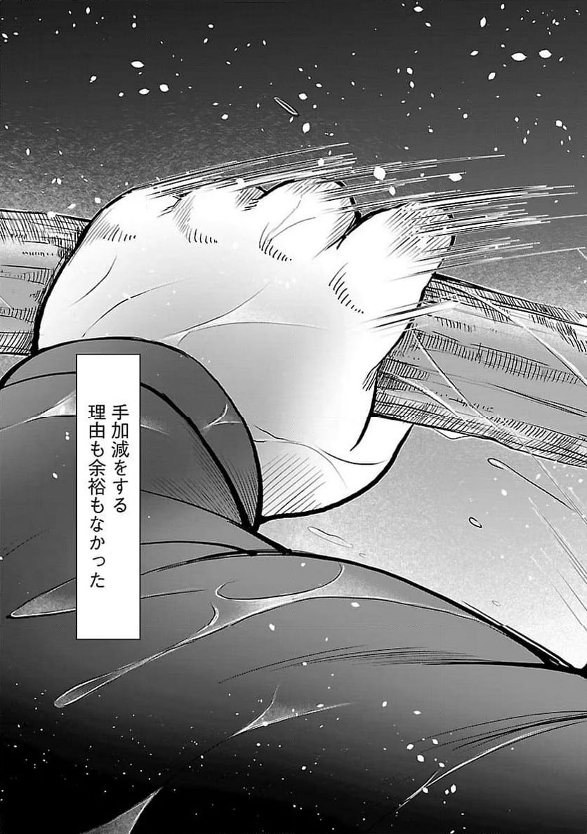 ページ 23 — 第9話