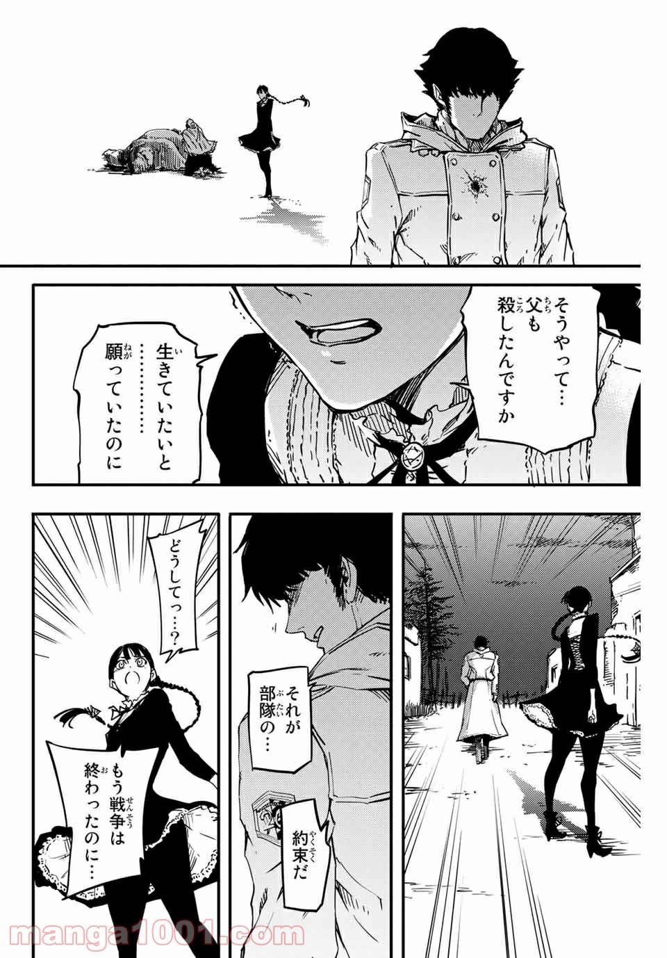 ページ 41 — 第1話
