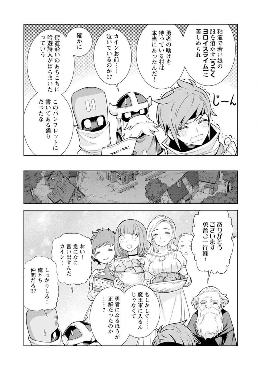 ページ 6 — 第13話