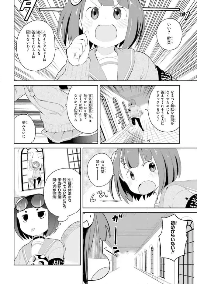 ページ 24 — 第5話