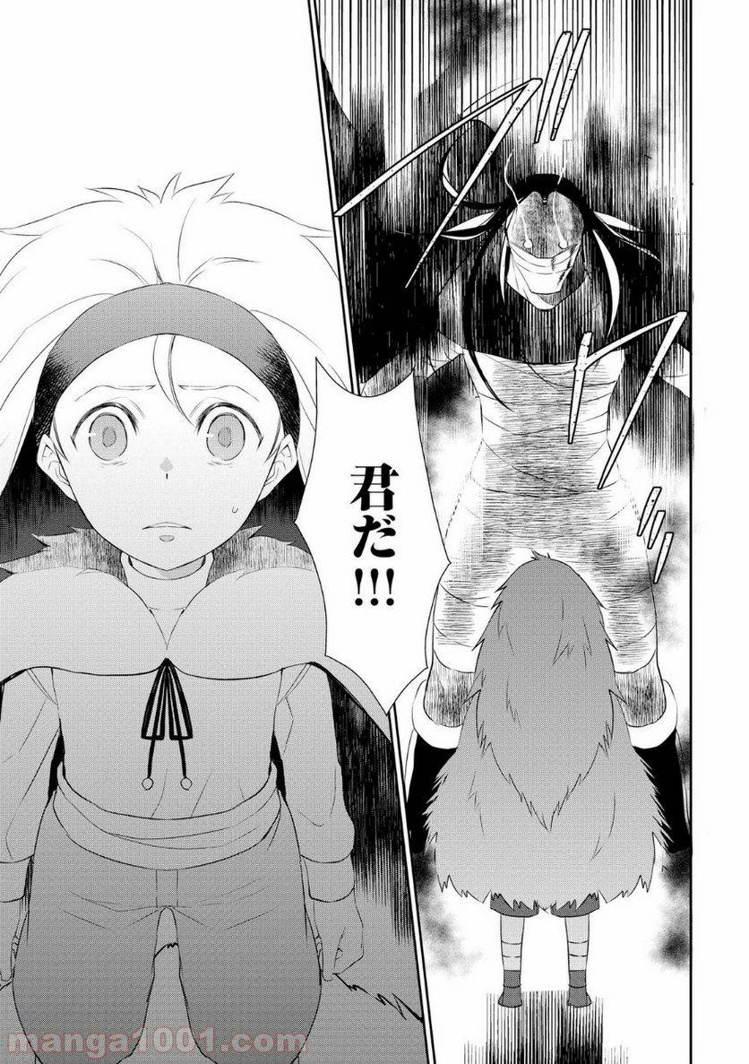 ページ 25 — 第17話