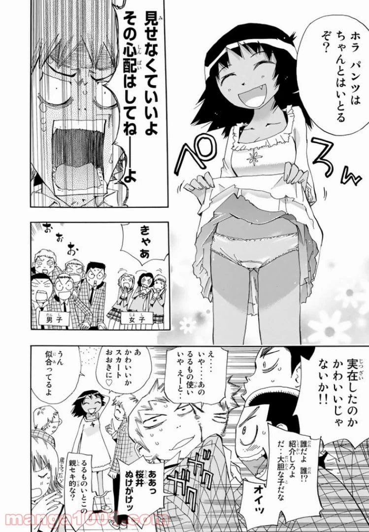 ページ 8 — 第15話