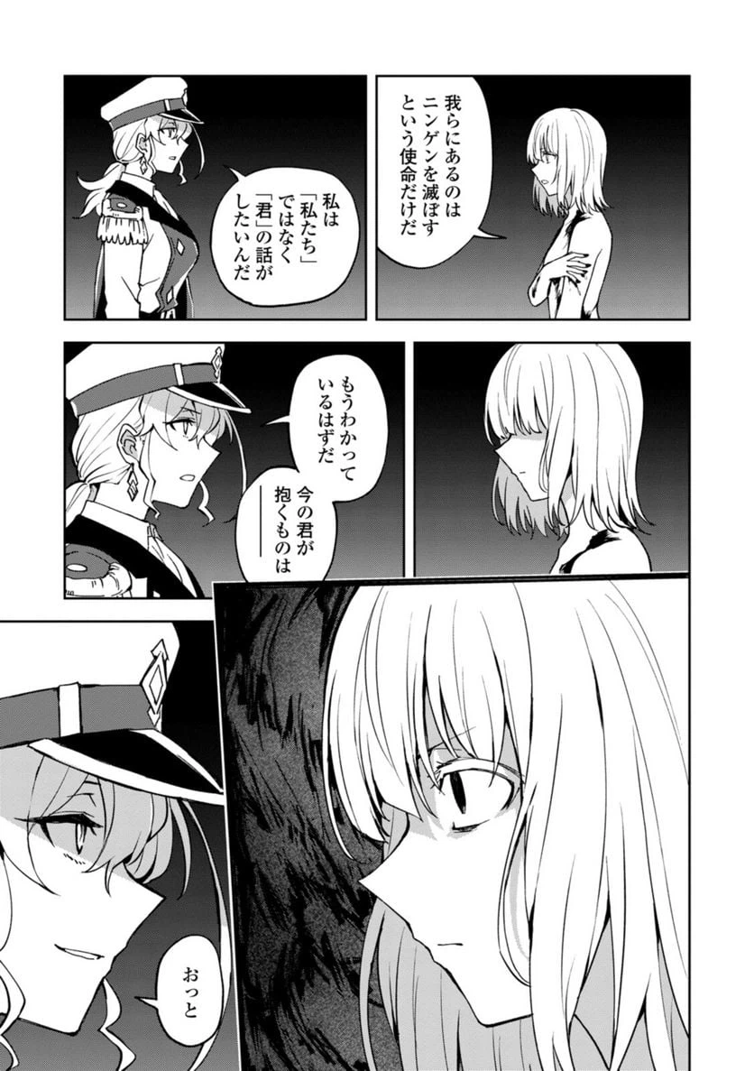 ページ 5 — 第22.1話