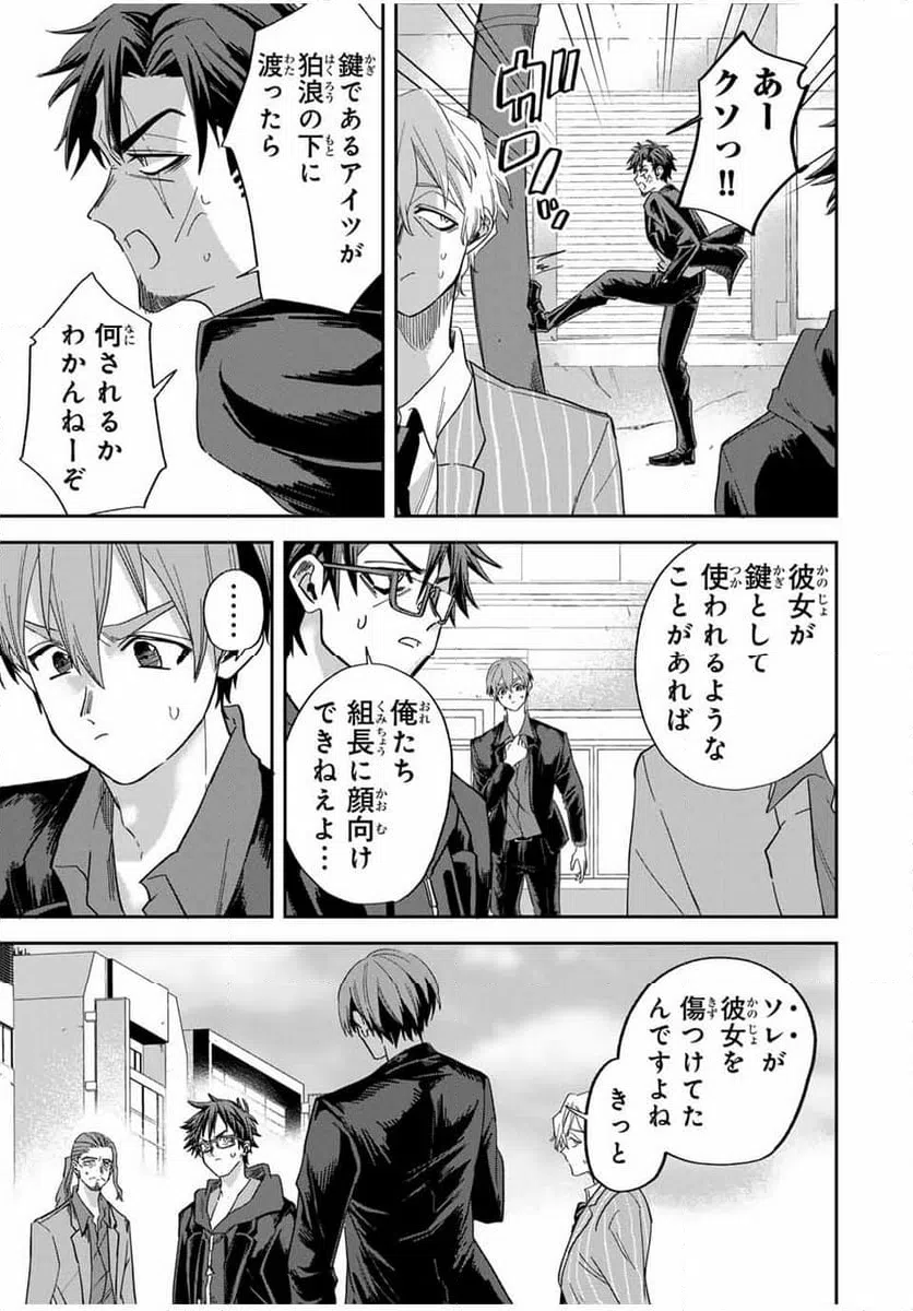 ページ 5 — 第17話