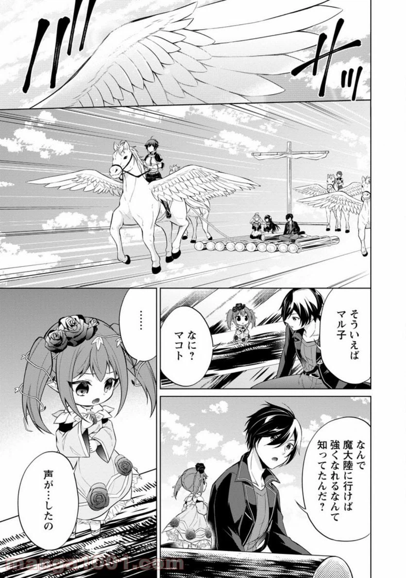 ページ 9 — 第38.1話