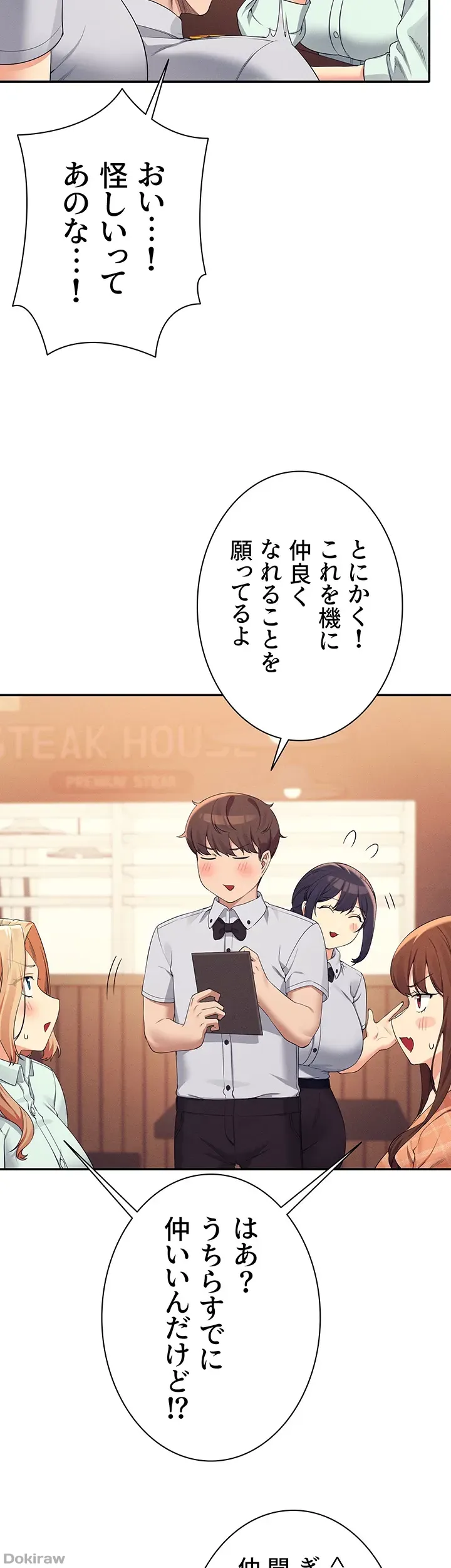 ページ 32 — 第85話