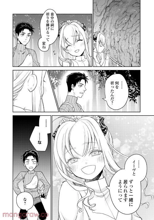 ページ 23 — 第3話