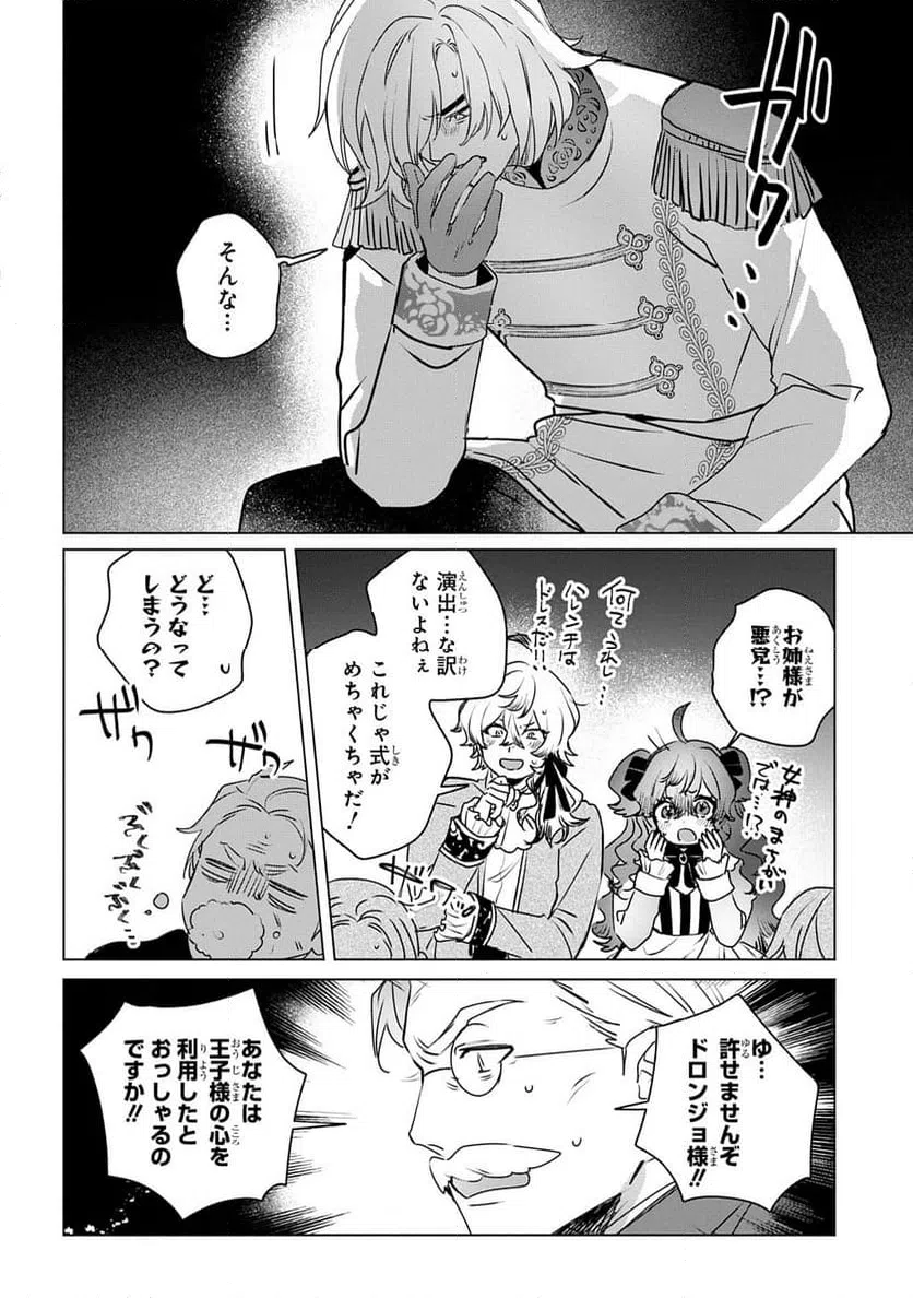ページ 14 — 第12話