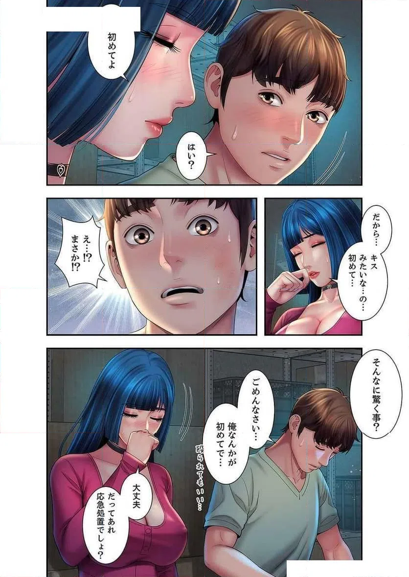 ページ 10 — 第22話