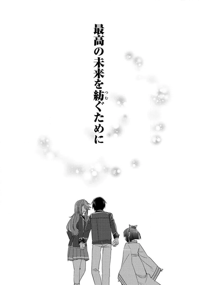 ページ 32 — 第10話