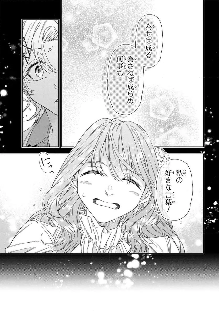 ページ 8 — 第12.2話