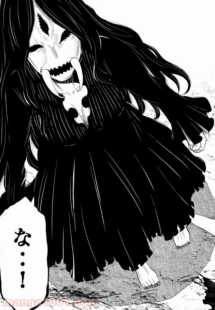 ページ 17 — 第16話