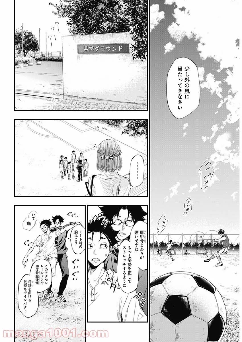 ページ 11 — 第1話