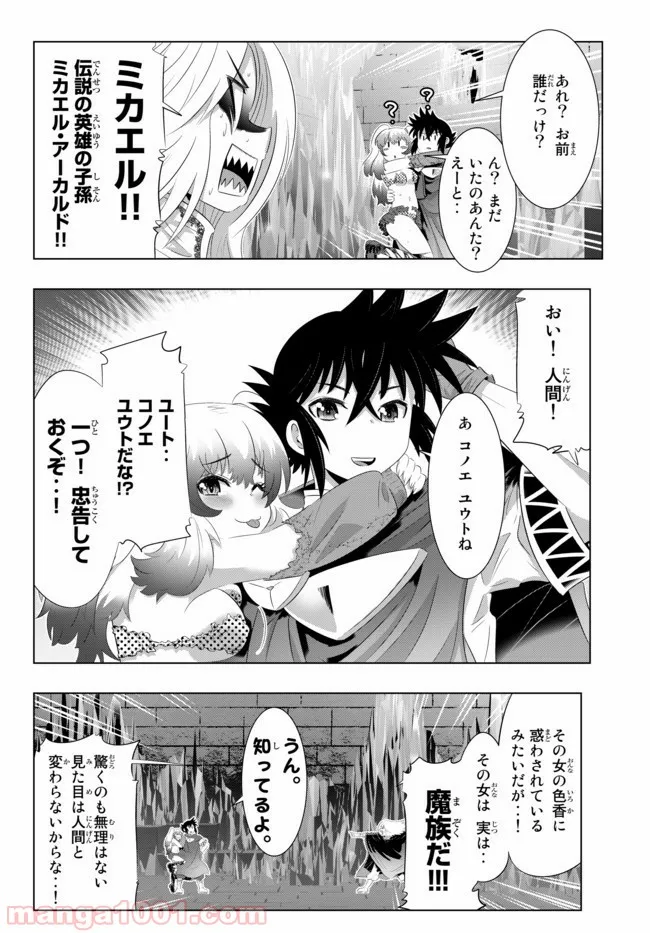 ページ 12 — 第41話