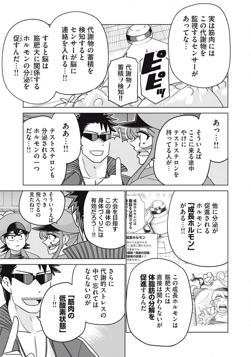 ページ 13 — 第28話