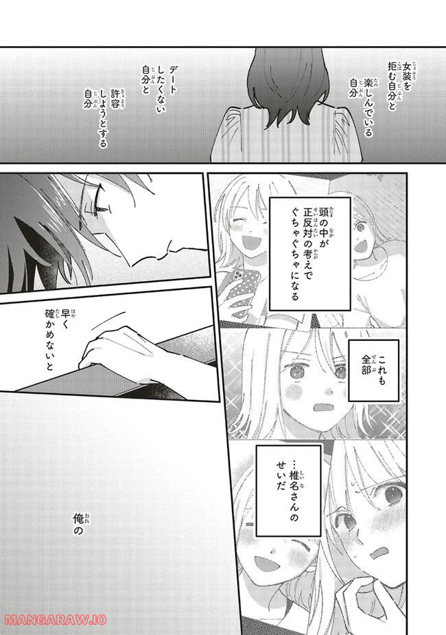 ページ 13 — 第3.2話