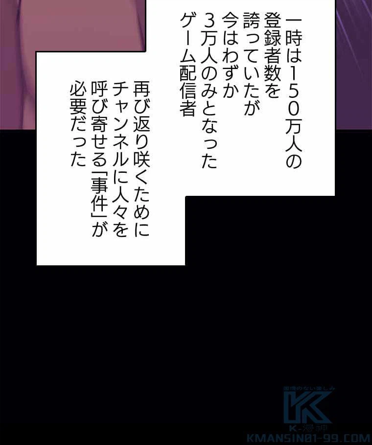 ページ 5 — 第119話