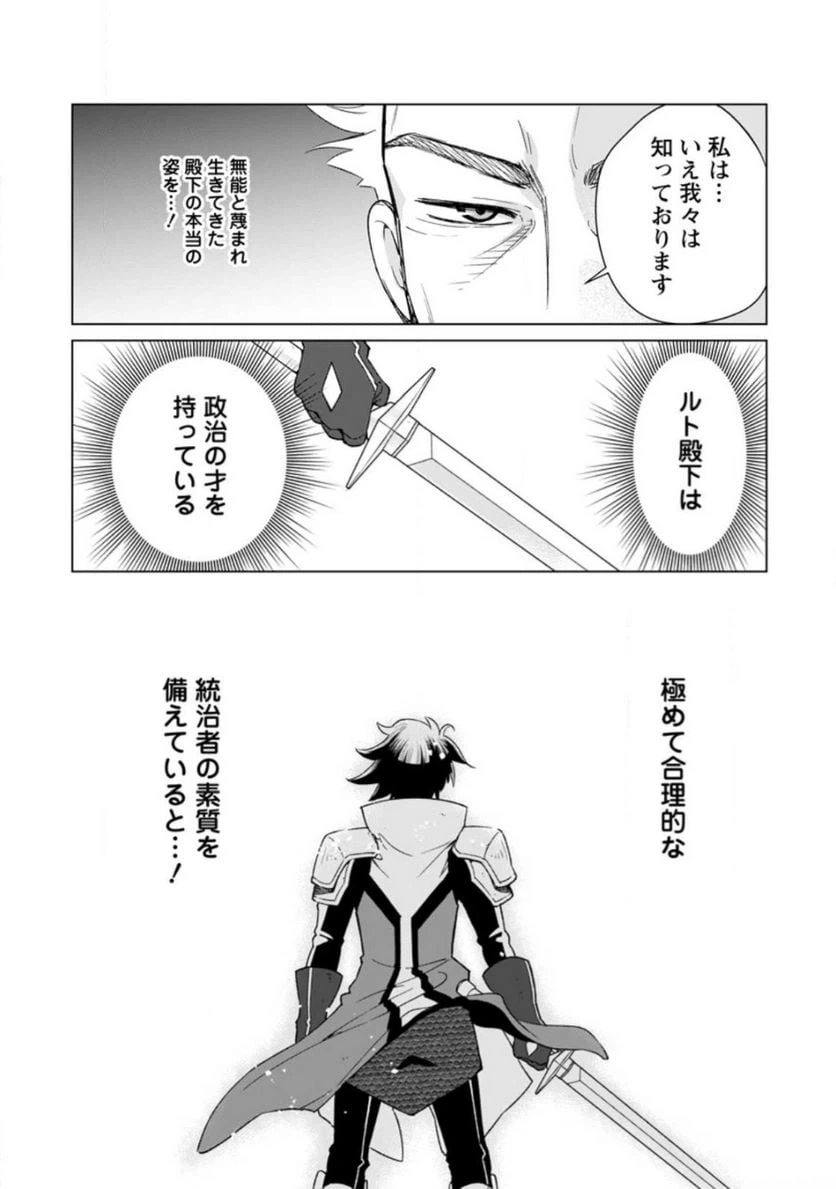 ページ 7 — 第1話