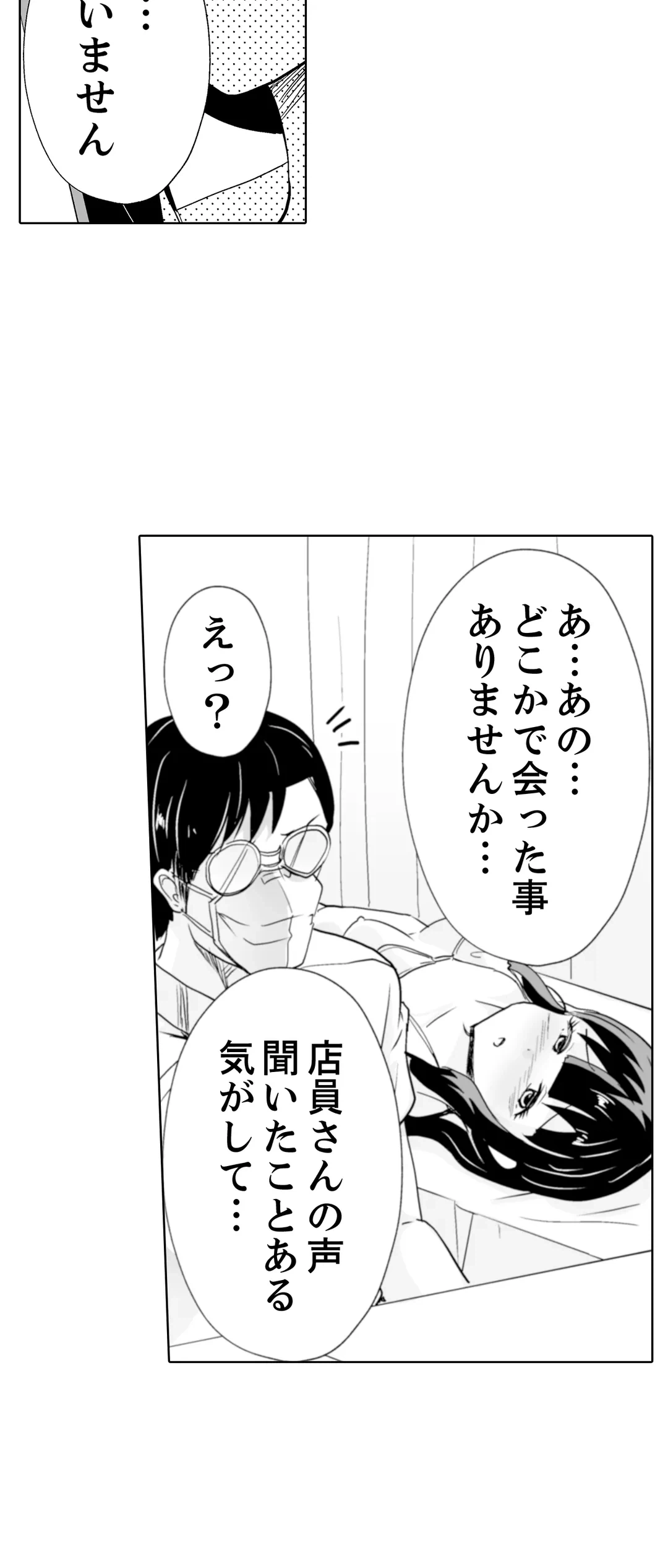 ページ 17 — 第19話
