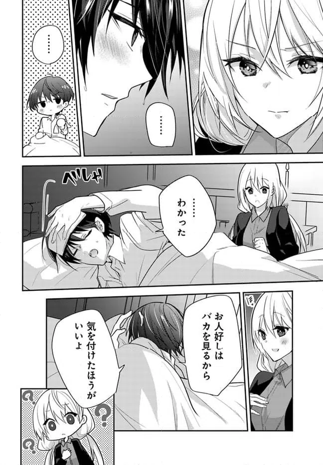 ページ 11 — 第4.2話